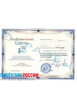 Образец удостоверение НАКС Вилючинск Аттестация сварщиков НАКС